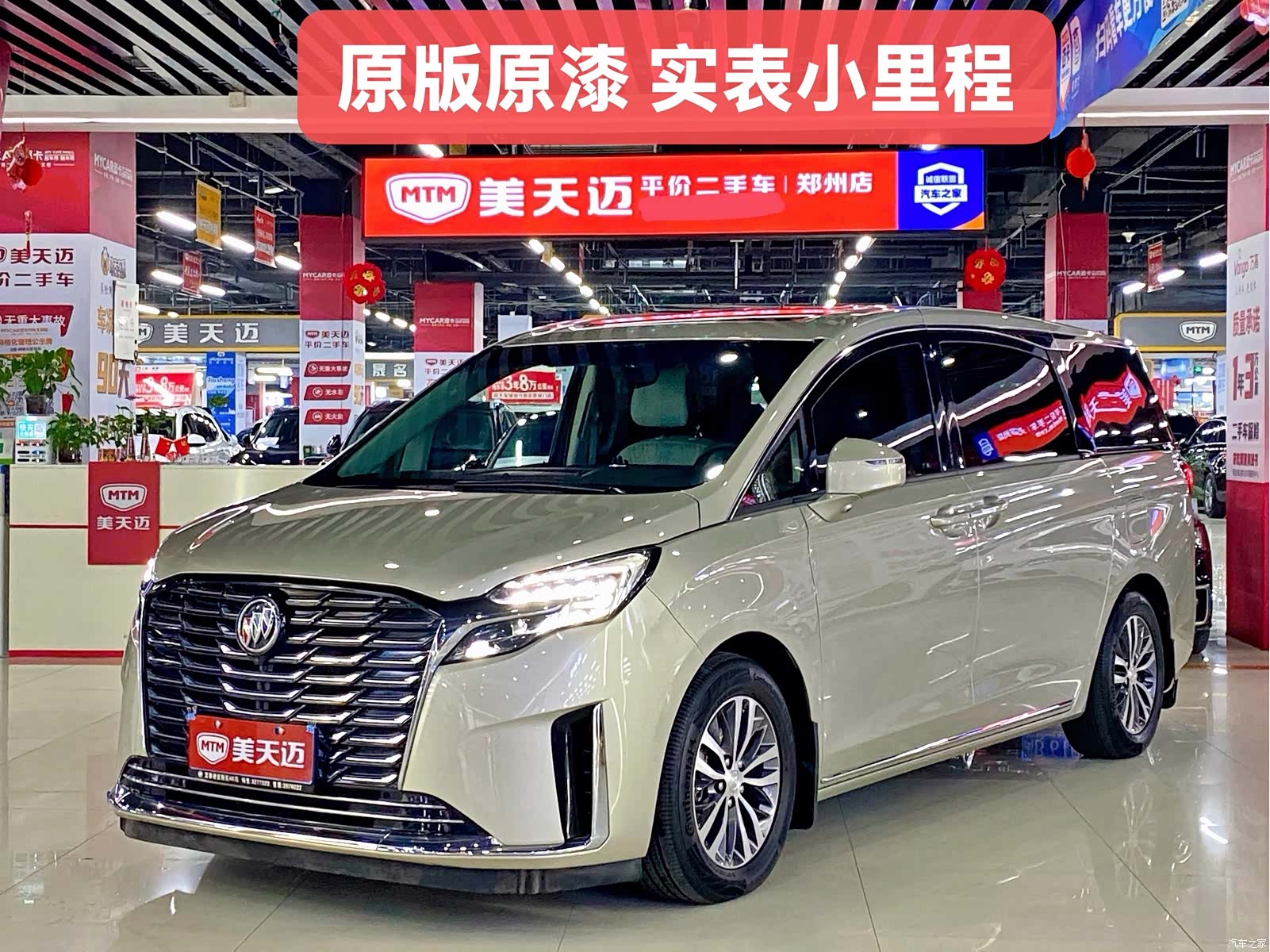 Buick GL8, 2023 1