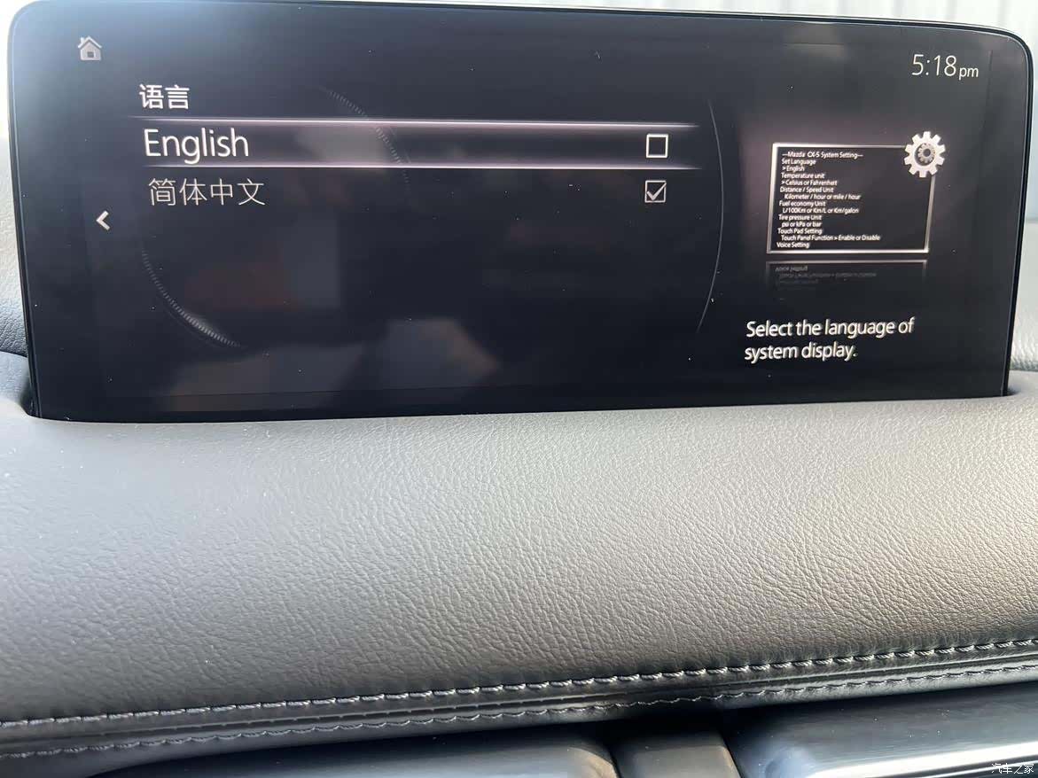 Mazda CX-5, 2024 17