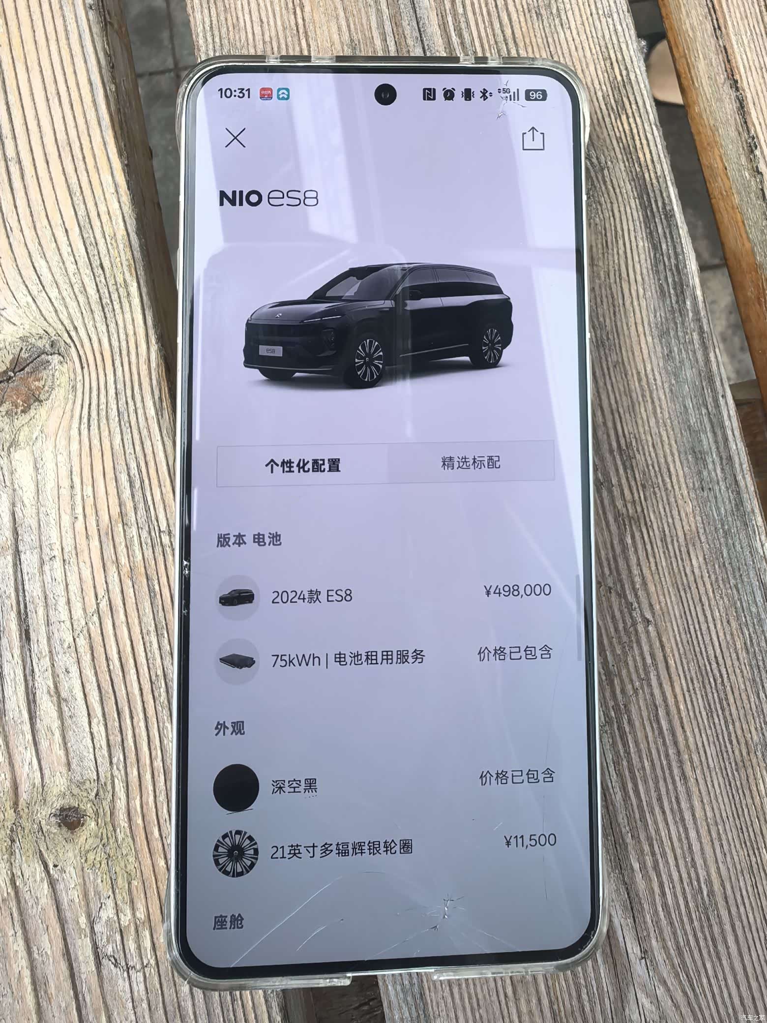 NIO ES8, 2024 11