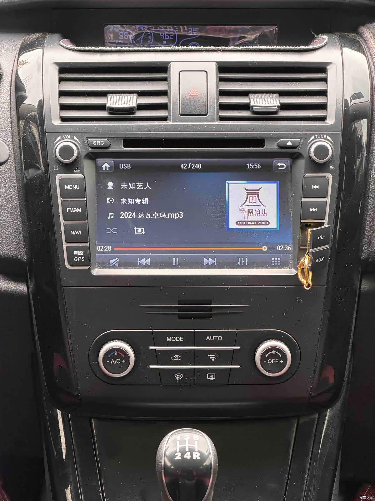 BAIC S3, 2016 7