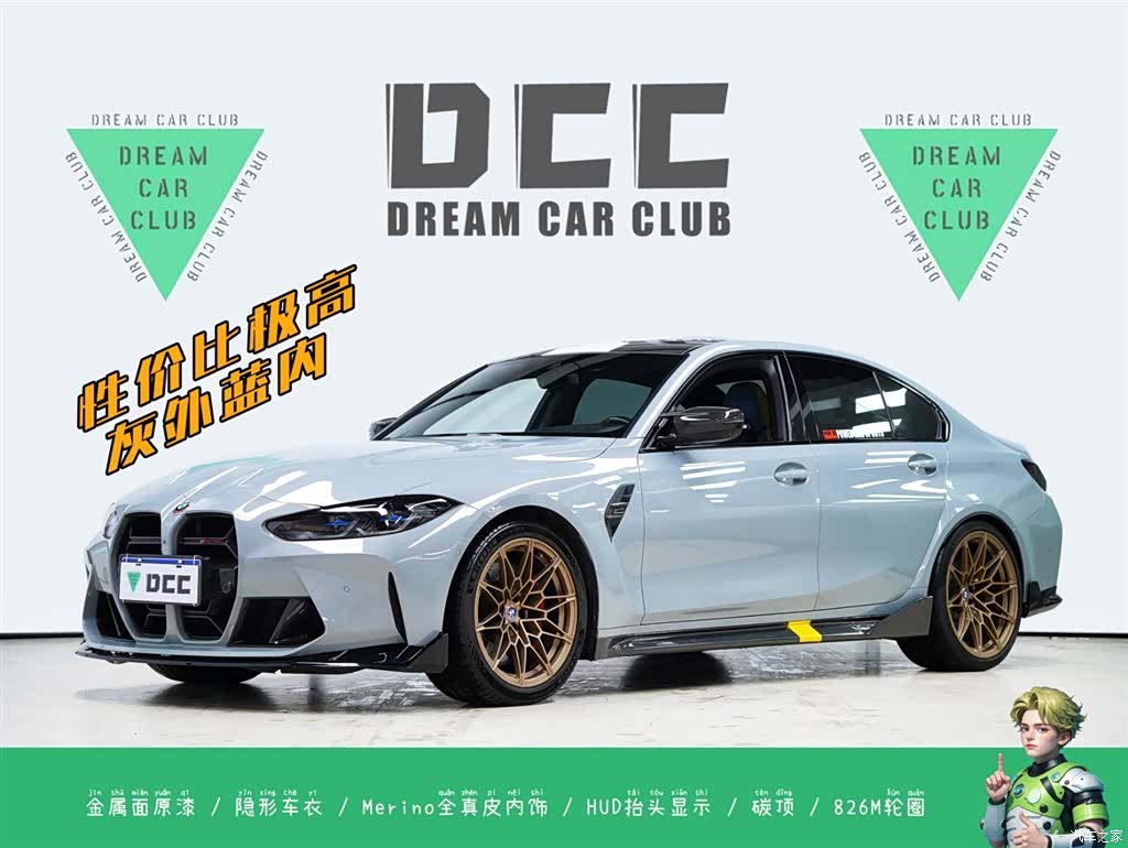 BMW M3, 2021 1