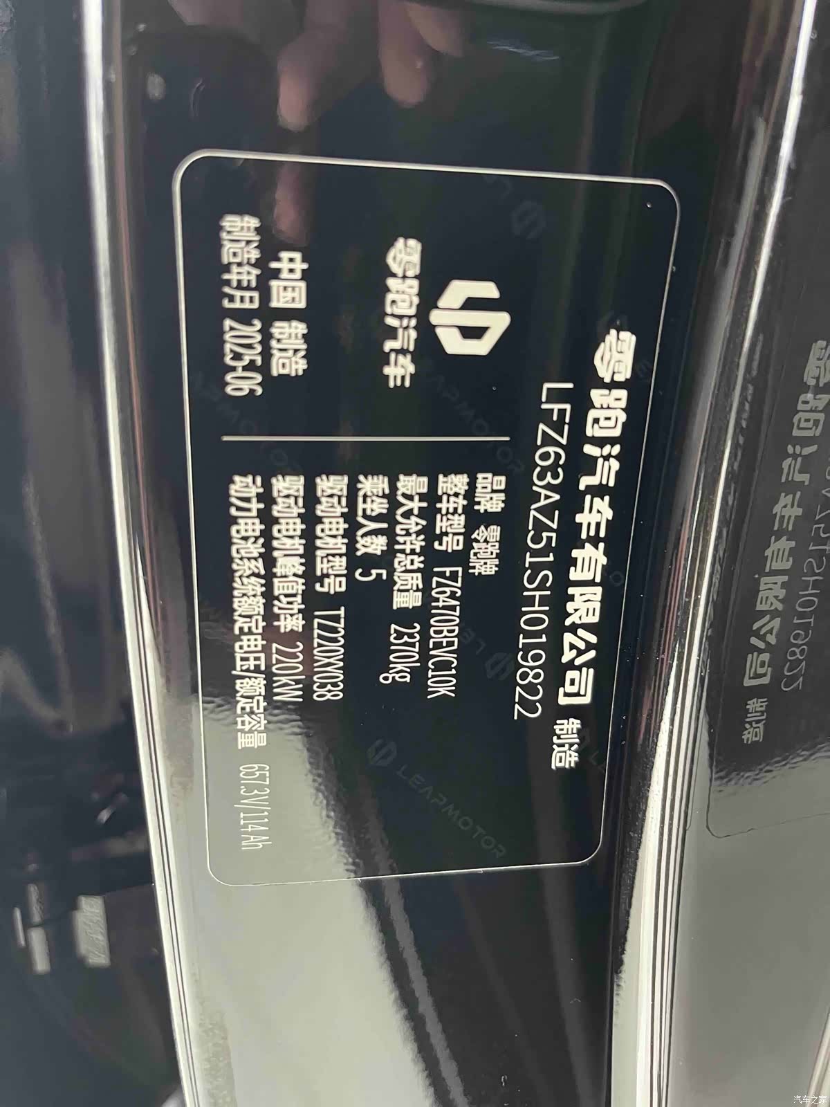Leapmotor C10, 2025 20