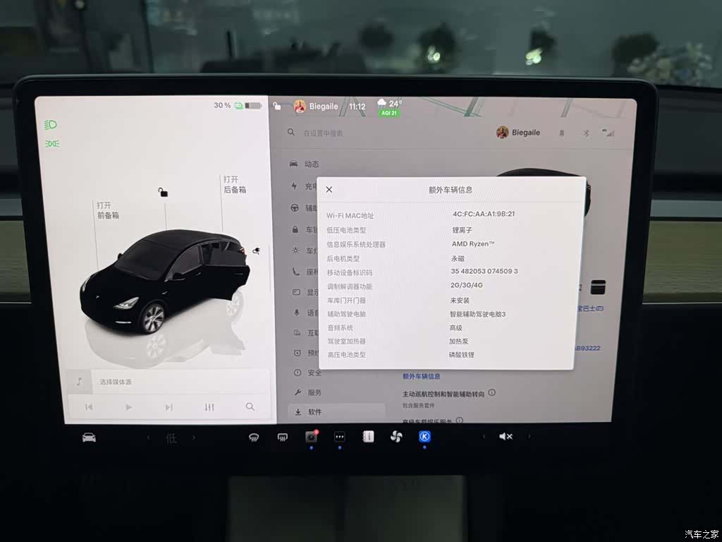 Tesla Model Y, 2023 19