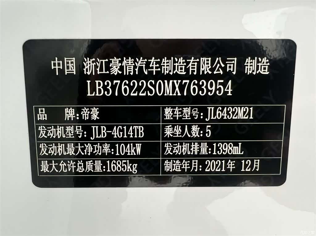 Geely Coolray, 2022 22