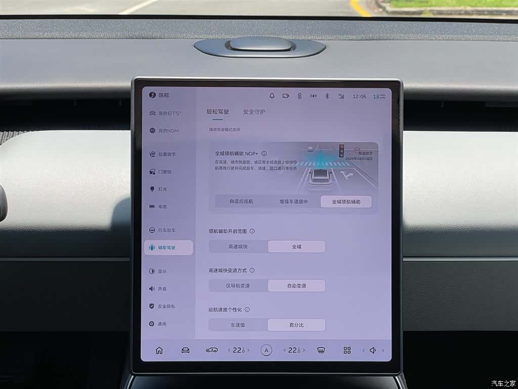 NIO ET5, 2024 20