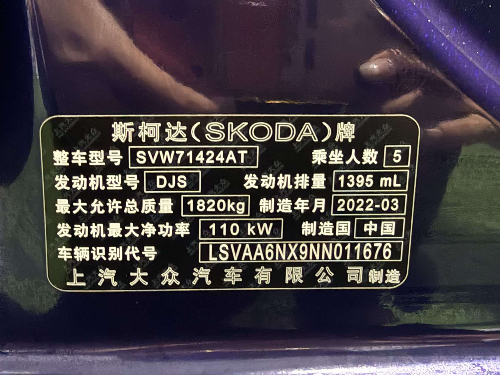 Skoda Octavia, 2022 19