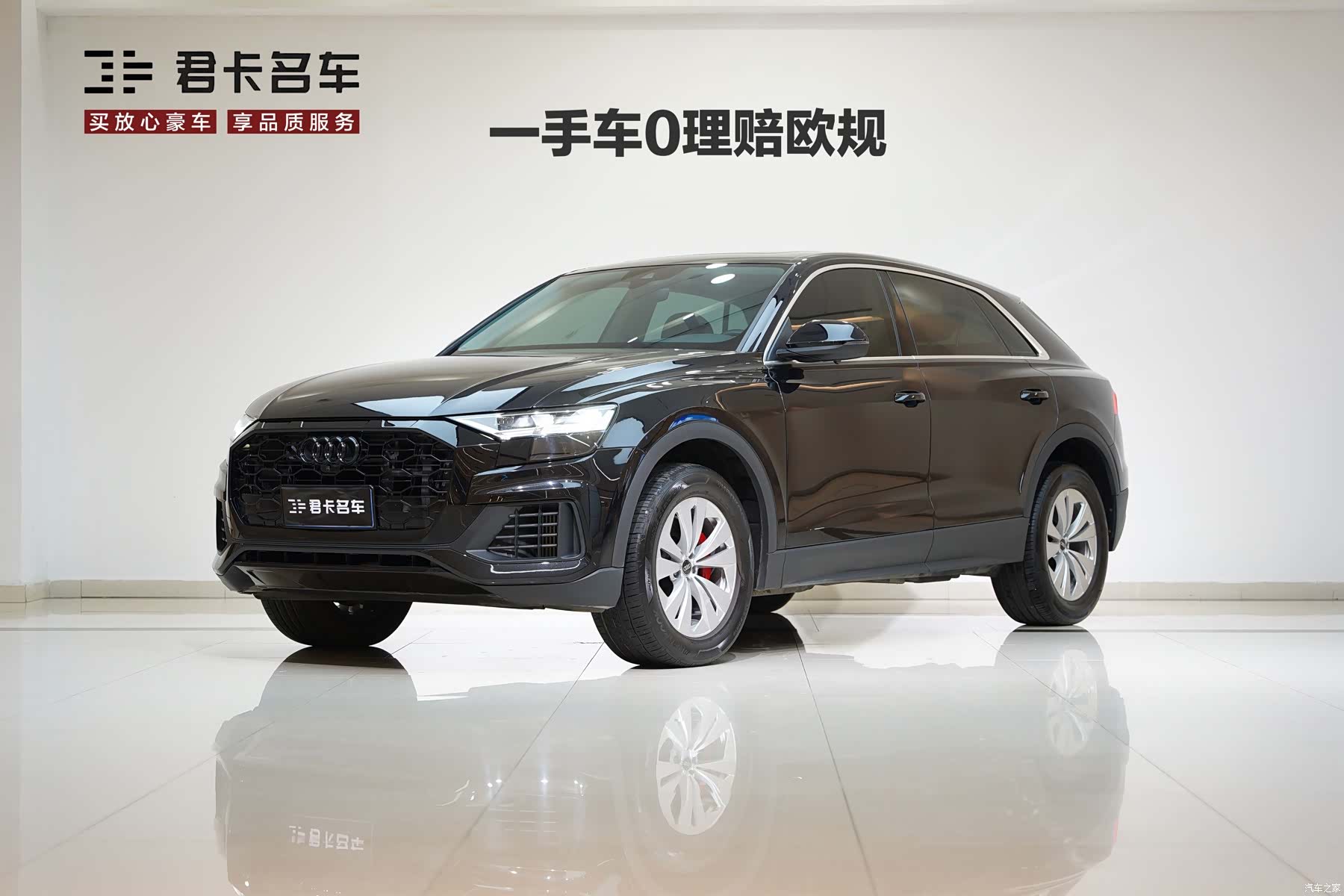 Audi Q8, 2023 1