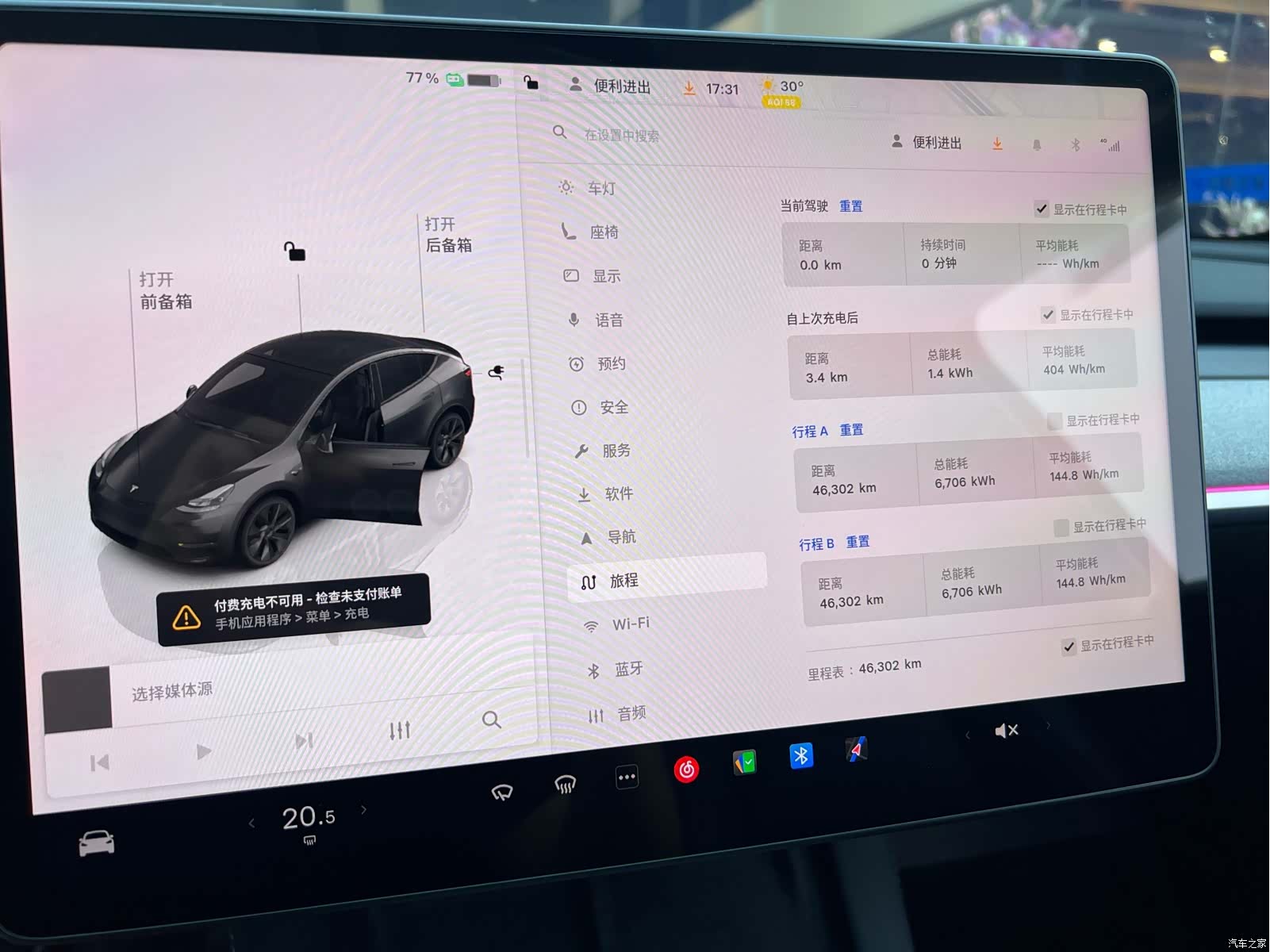 Tesla Model Y, 2024 22