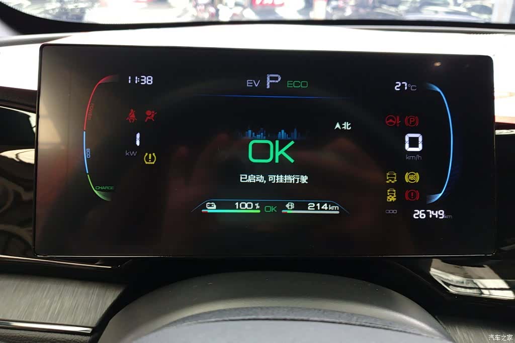 BYD Qin, 2023 14