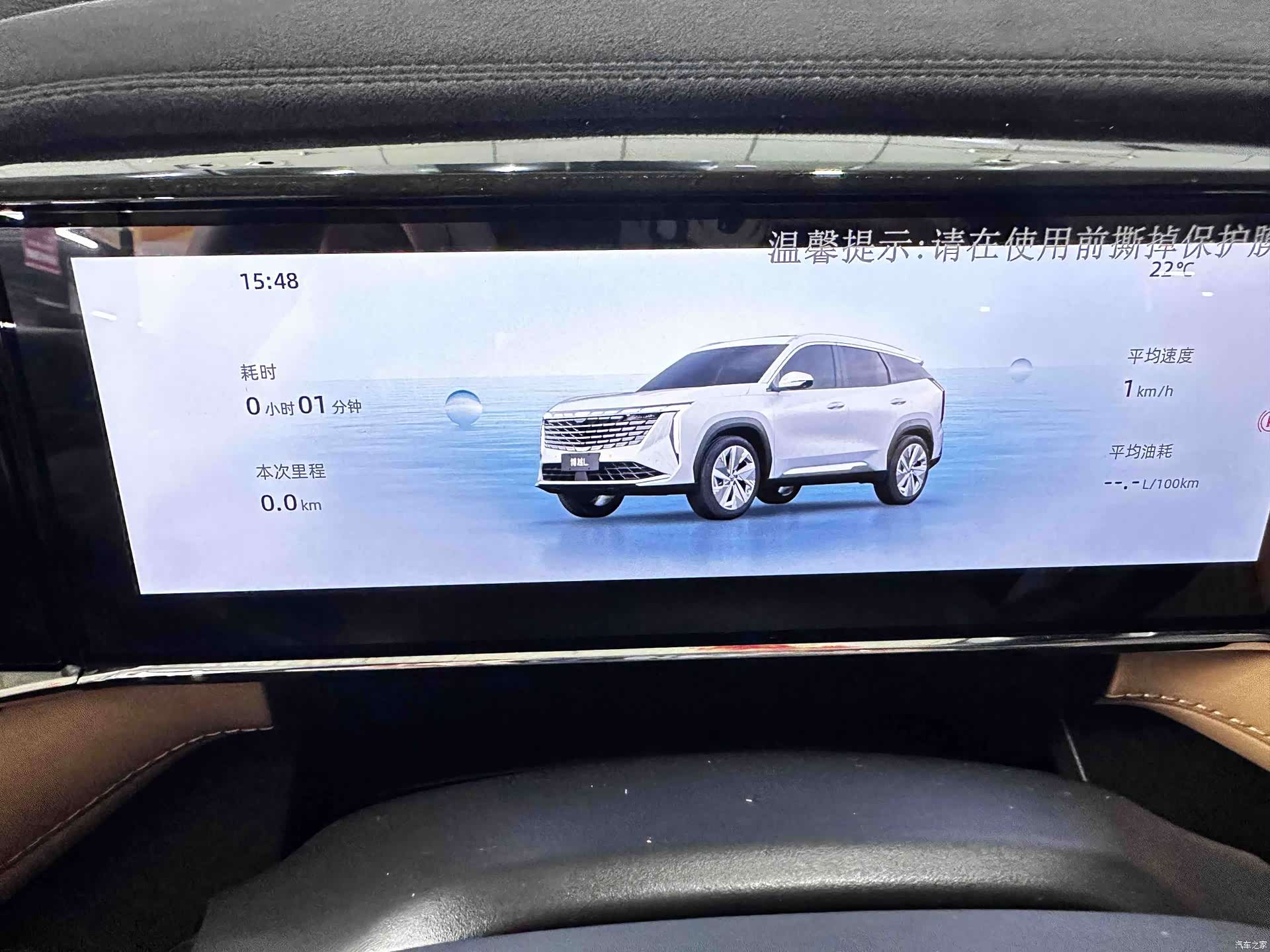 Geely Boyue, 2023 13