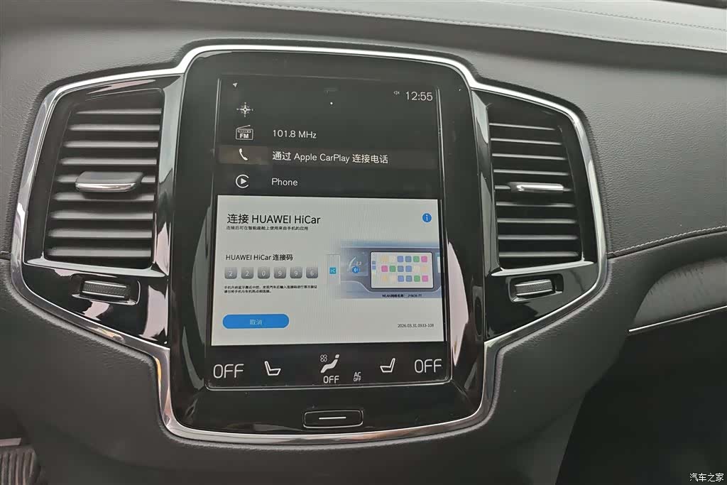 Volvo XC90, 2019 13