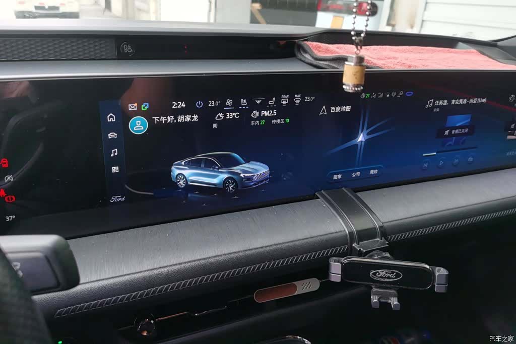 Ford Mondeo, 2023 13