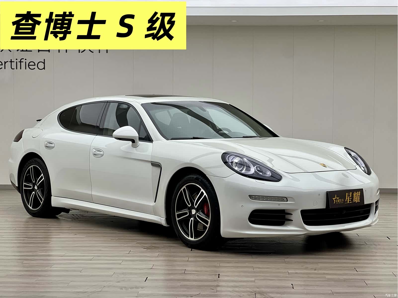 Porsche Panamera, 2015 30