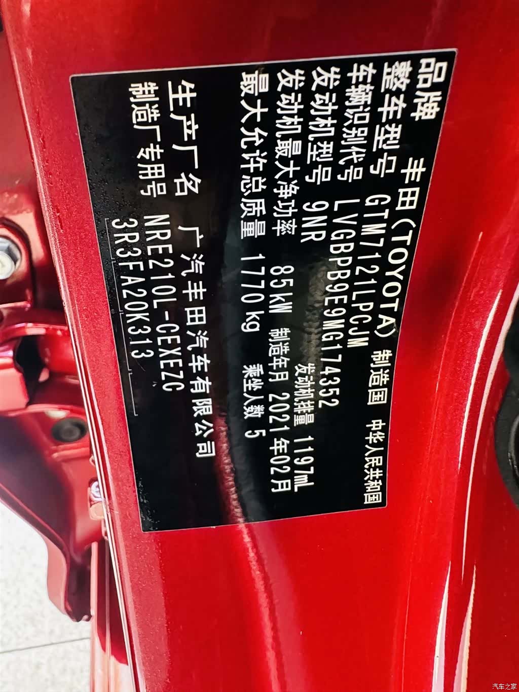 Toyota Levin, 2021 23