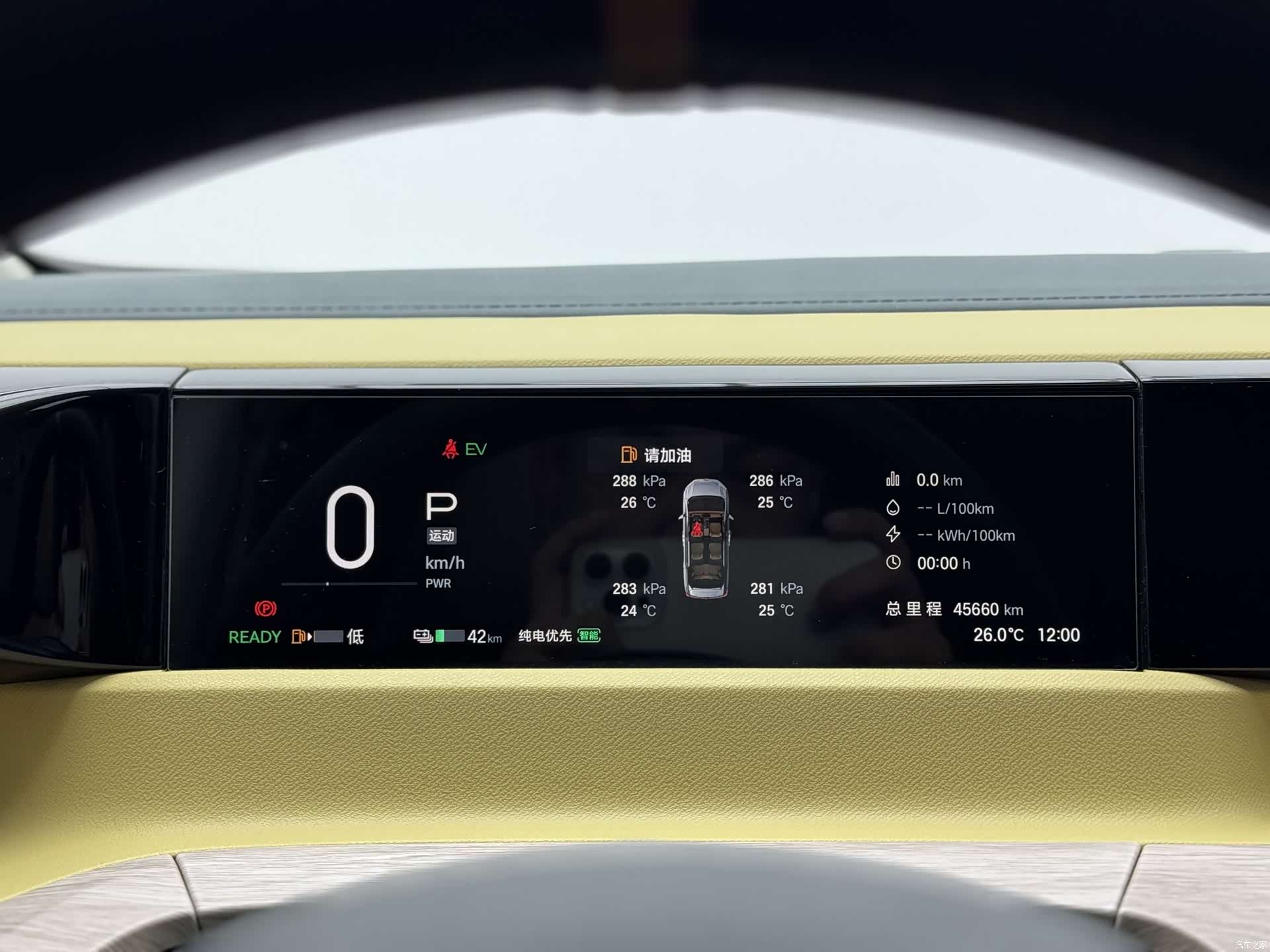 Trumpchi E8, 2023 8