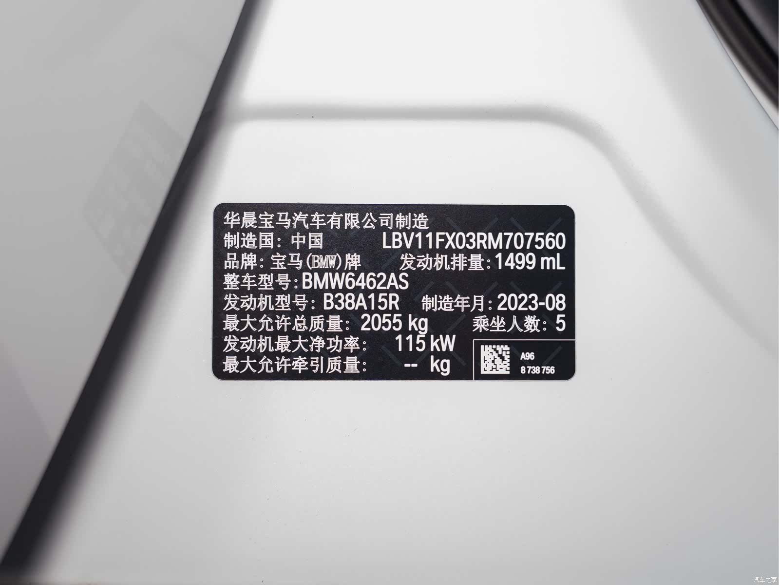 BMW X1, 2023 2