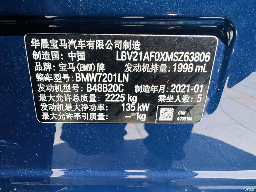 BMW 5 Series, 2021 22