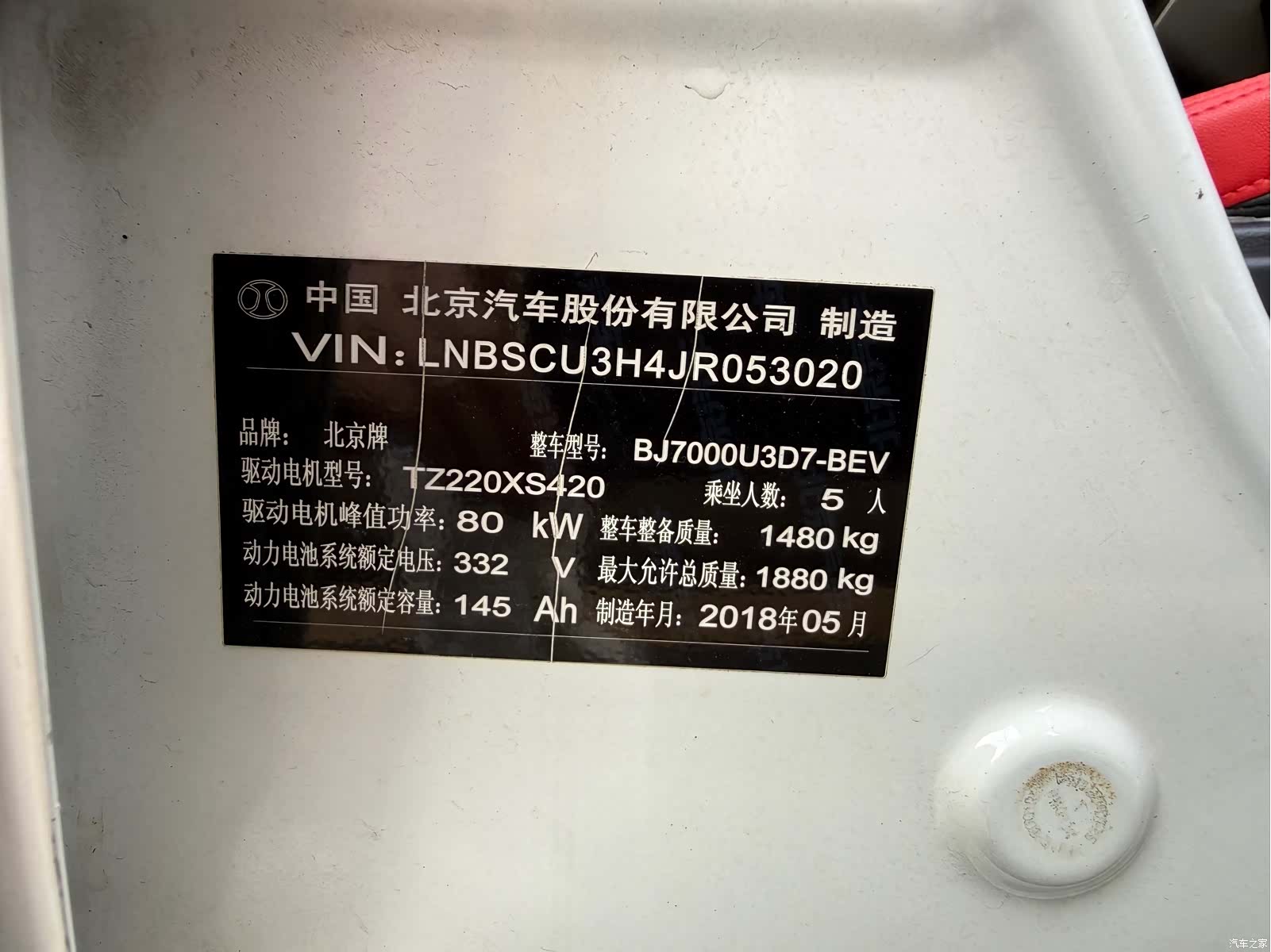 BAIC EX360, 2018 19