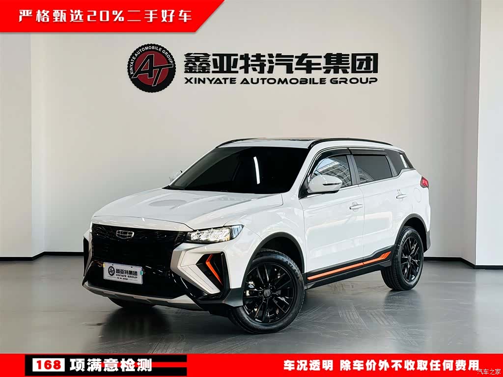 Geely Boyue, 2023 2
