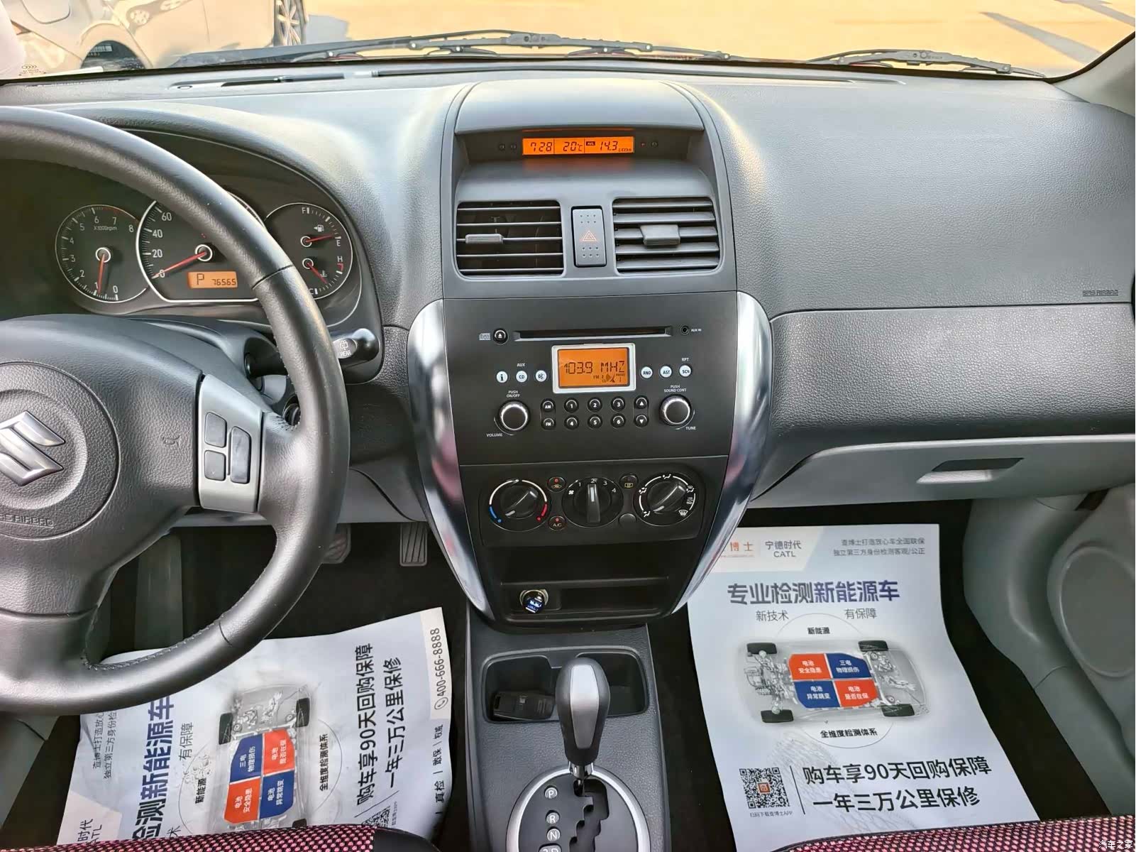 Changan SX4, 2010 10