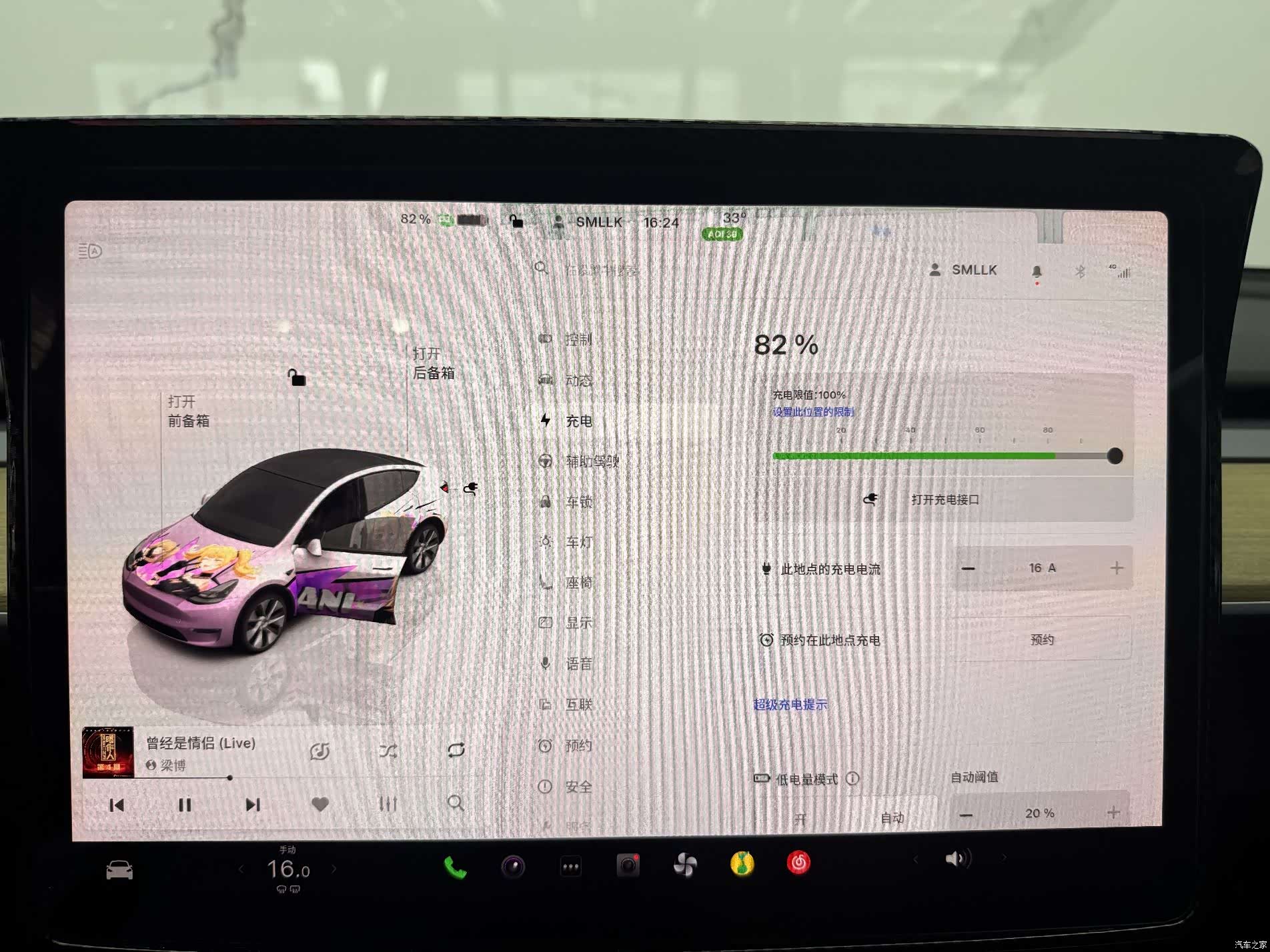 Tesla Model Y, 2023 15