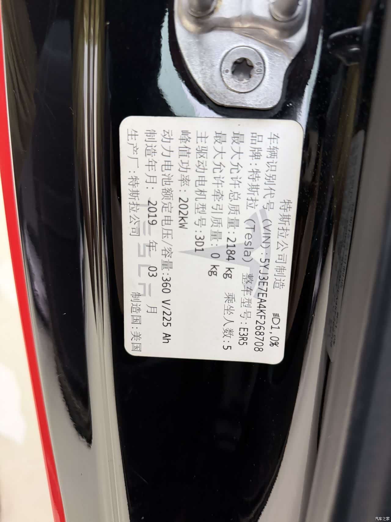 Tesla Model 3, 2019 20