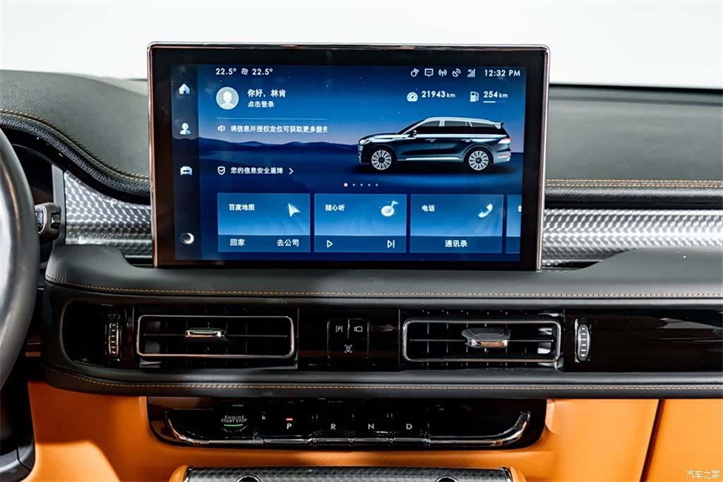 Lincoln Aviator, 2023 16