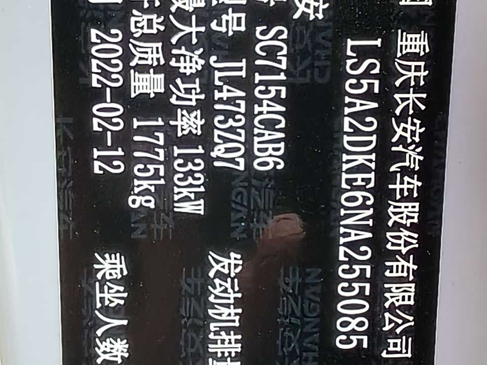 Changan UNI-V