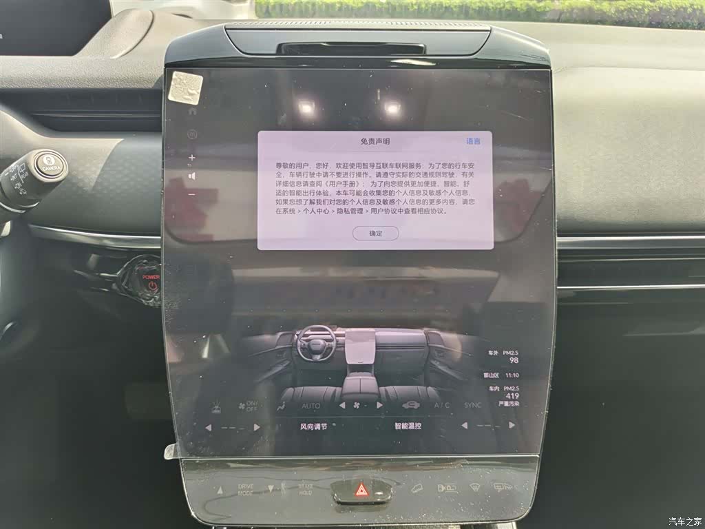 Honda P7, 2026 10
