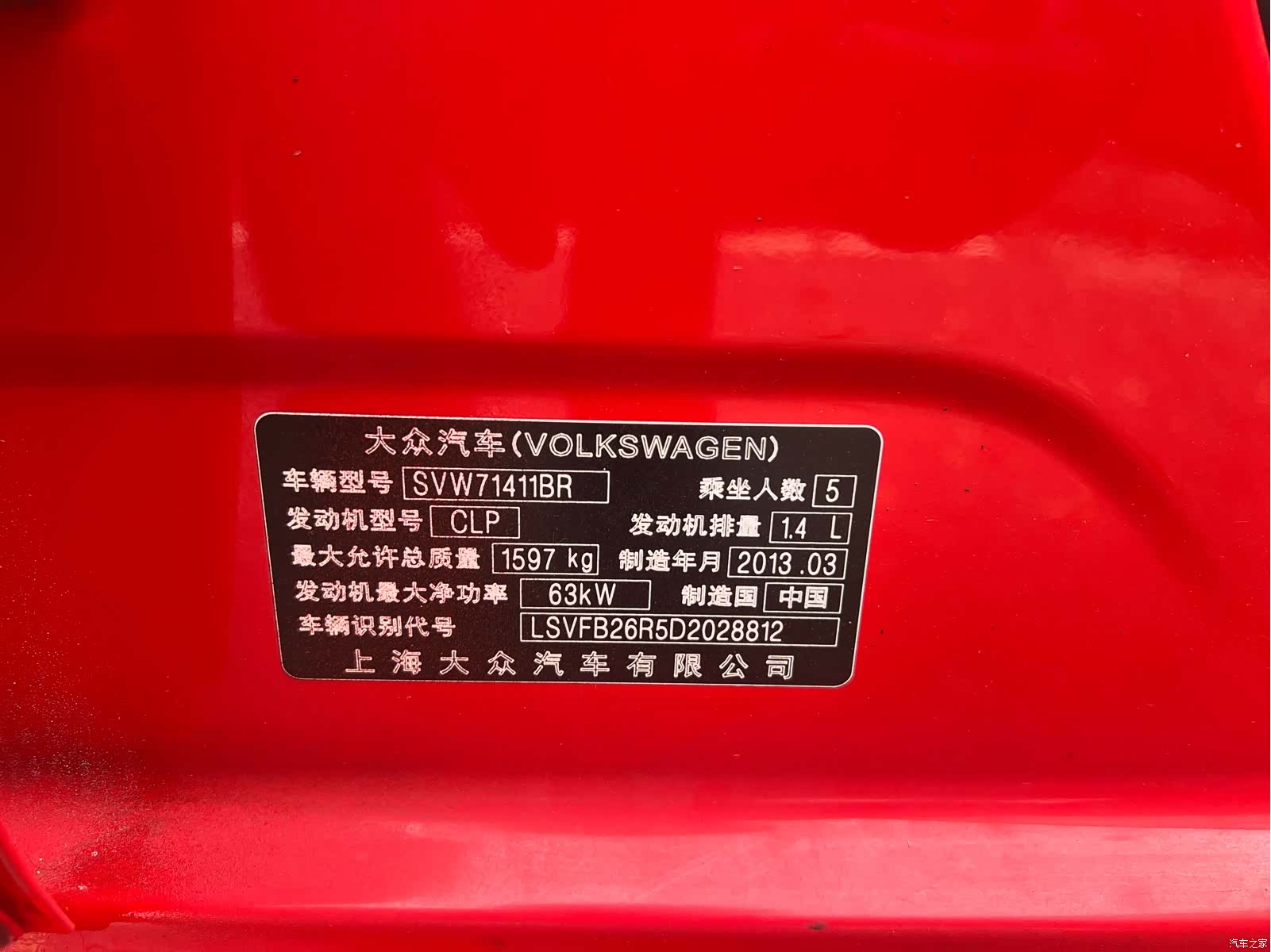 Volkswagen Polo, 2013 13