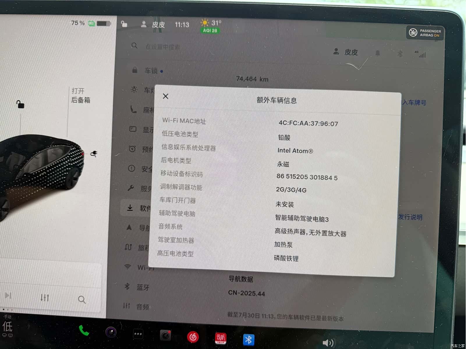 Tesla Model 3, 2021 12