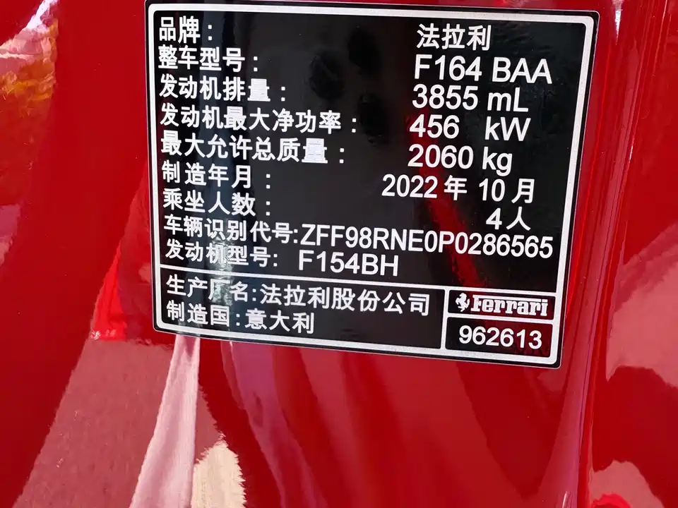Ferrari Roma