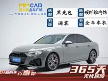 �µ�S4 2022�� S4 3.0TFSI