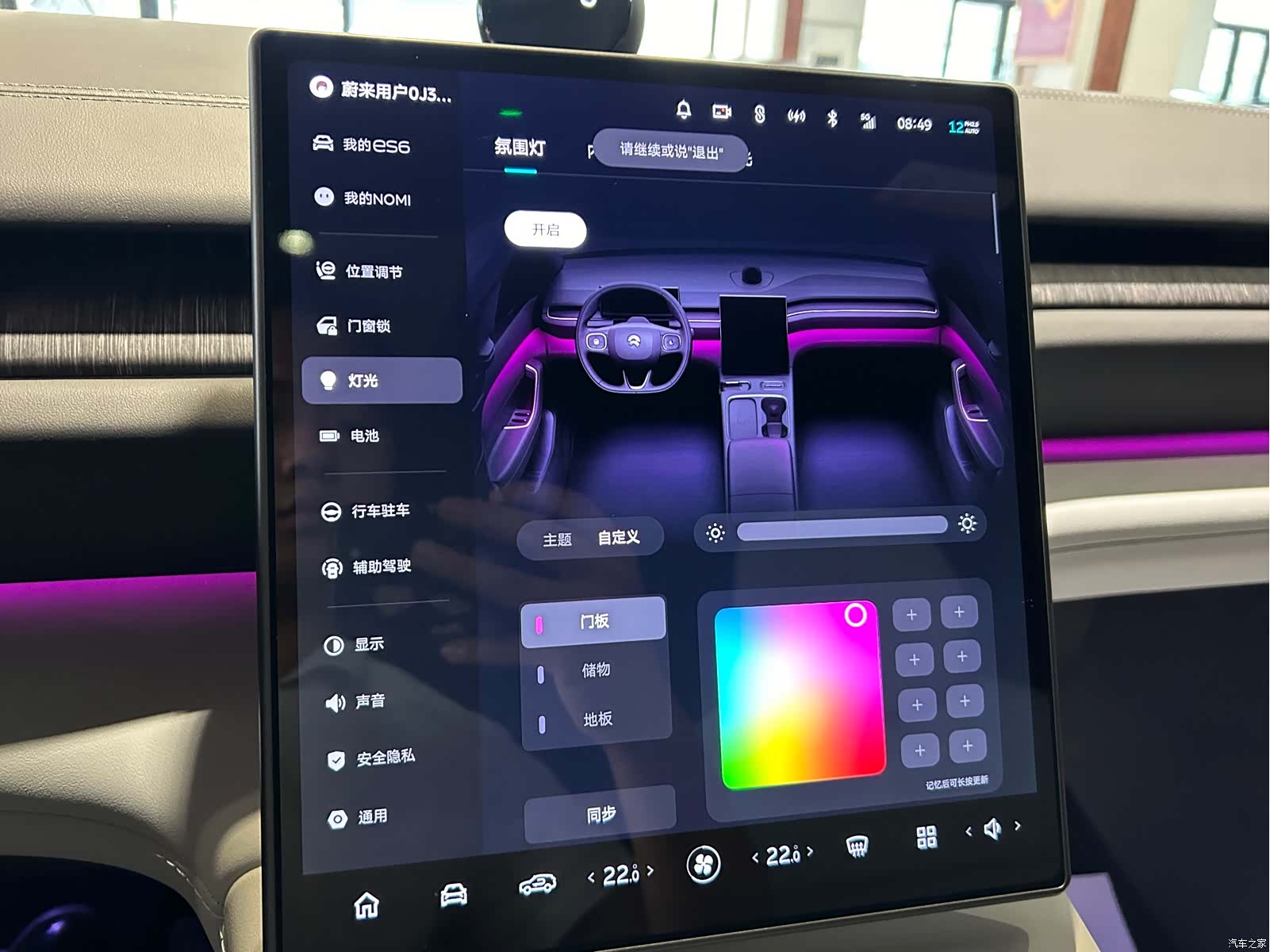 NIO ES6, 2025 18