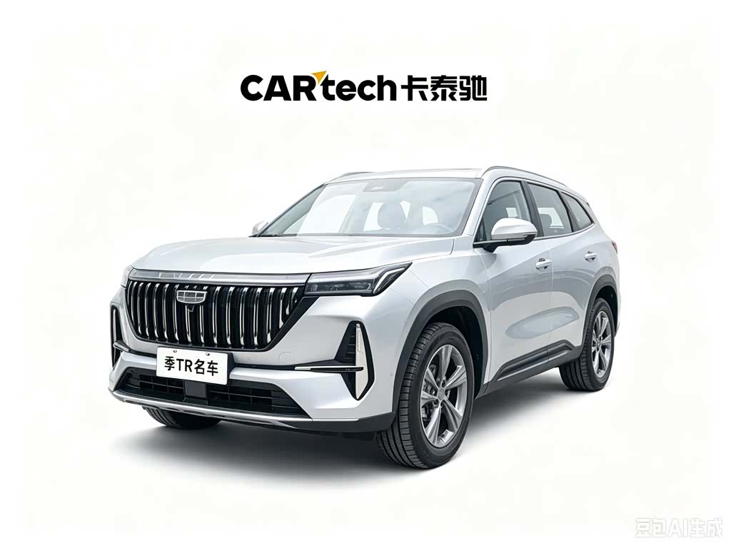 Geely Boyue, 2026 1