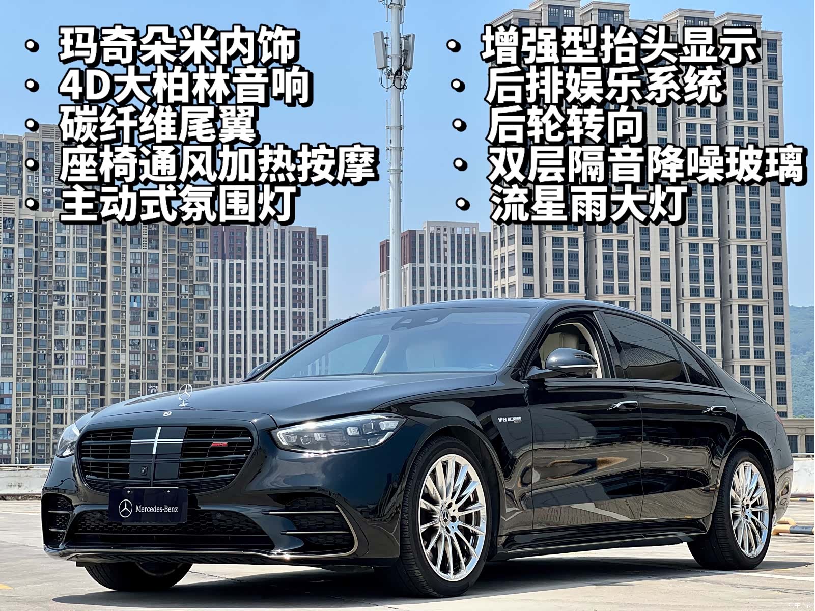 Mercedes-Benz S-Class, 2025 2