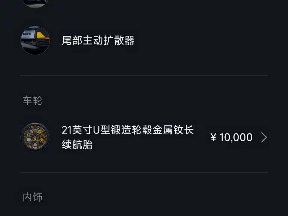 Xiaomi Xiaomi SU7 Ultra