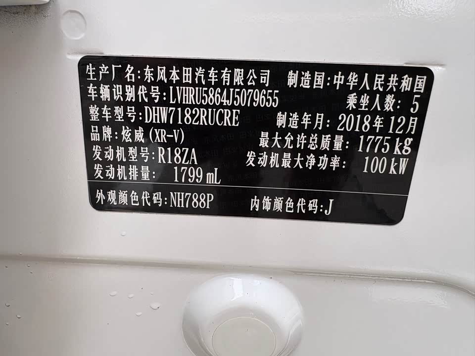Honda XR-V Honda XR-V
