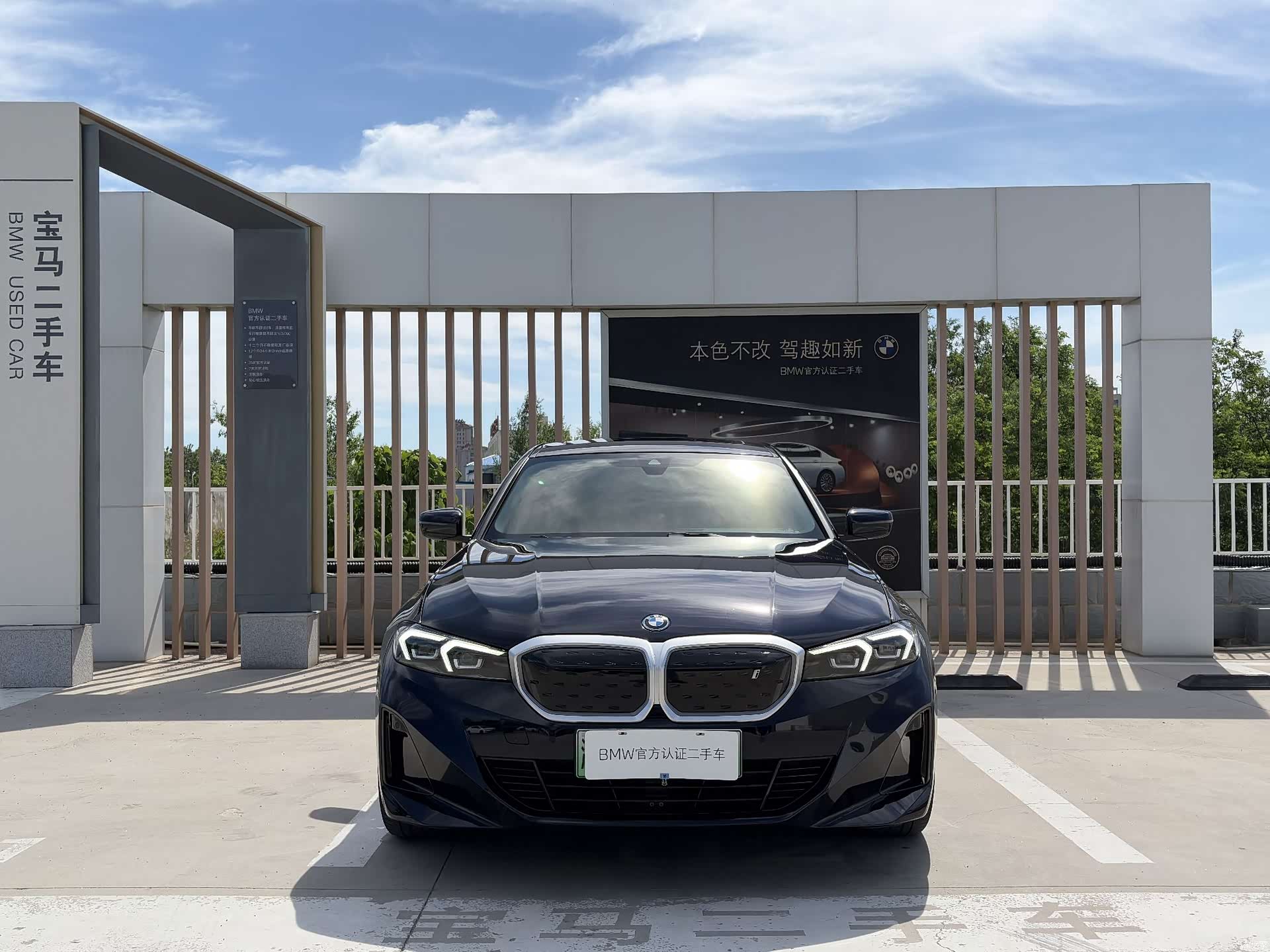 BMW i3, 2023 2