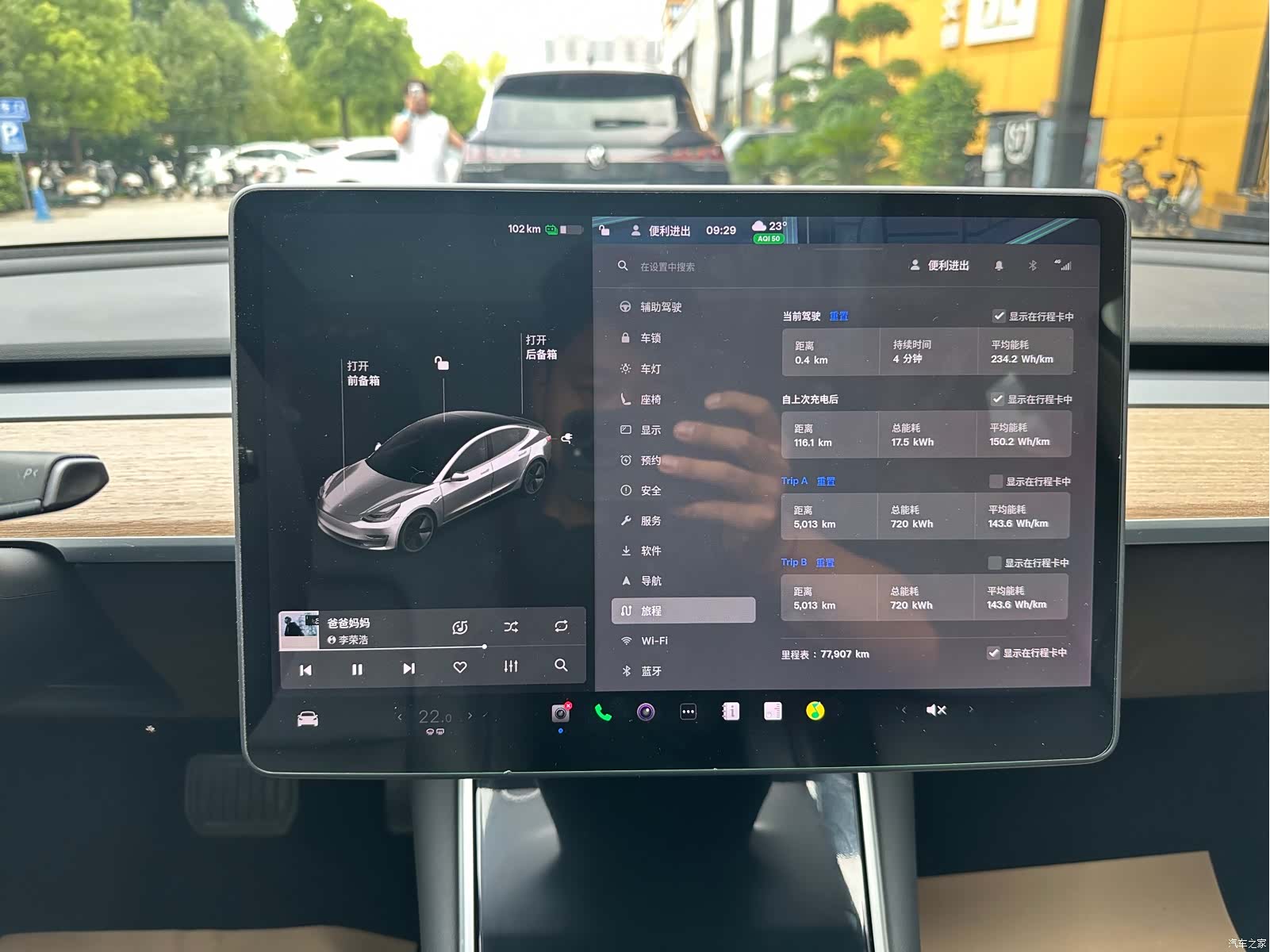 Tesla Model 3, 2020 14