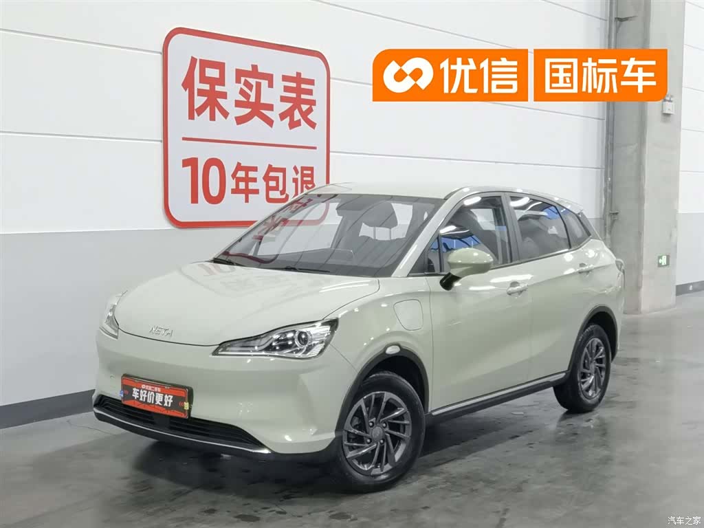 Neta Yuan, 2022 1