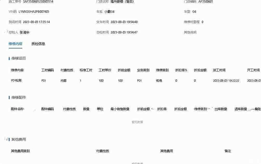 Xpeng G6, 2023 28