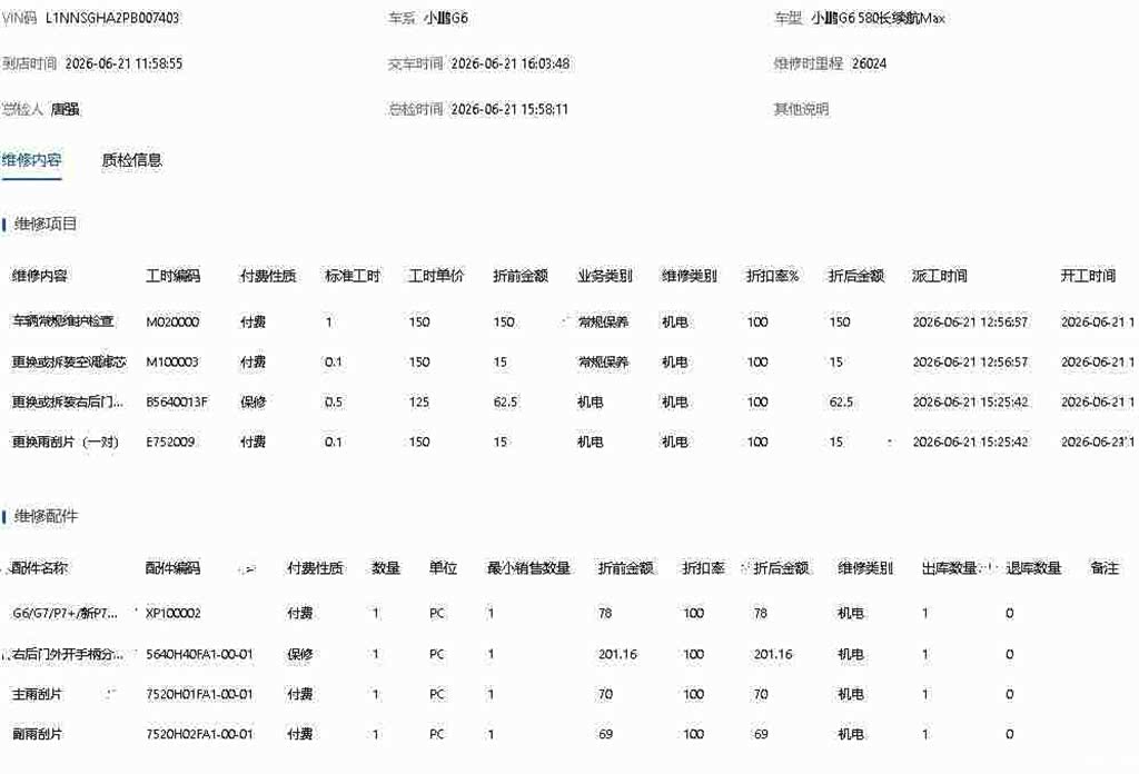 Xpeng G6, 2023 20