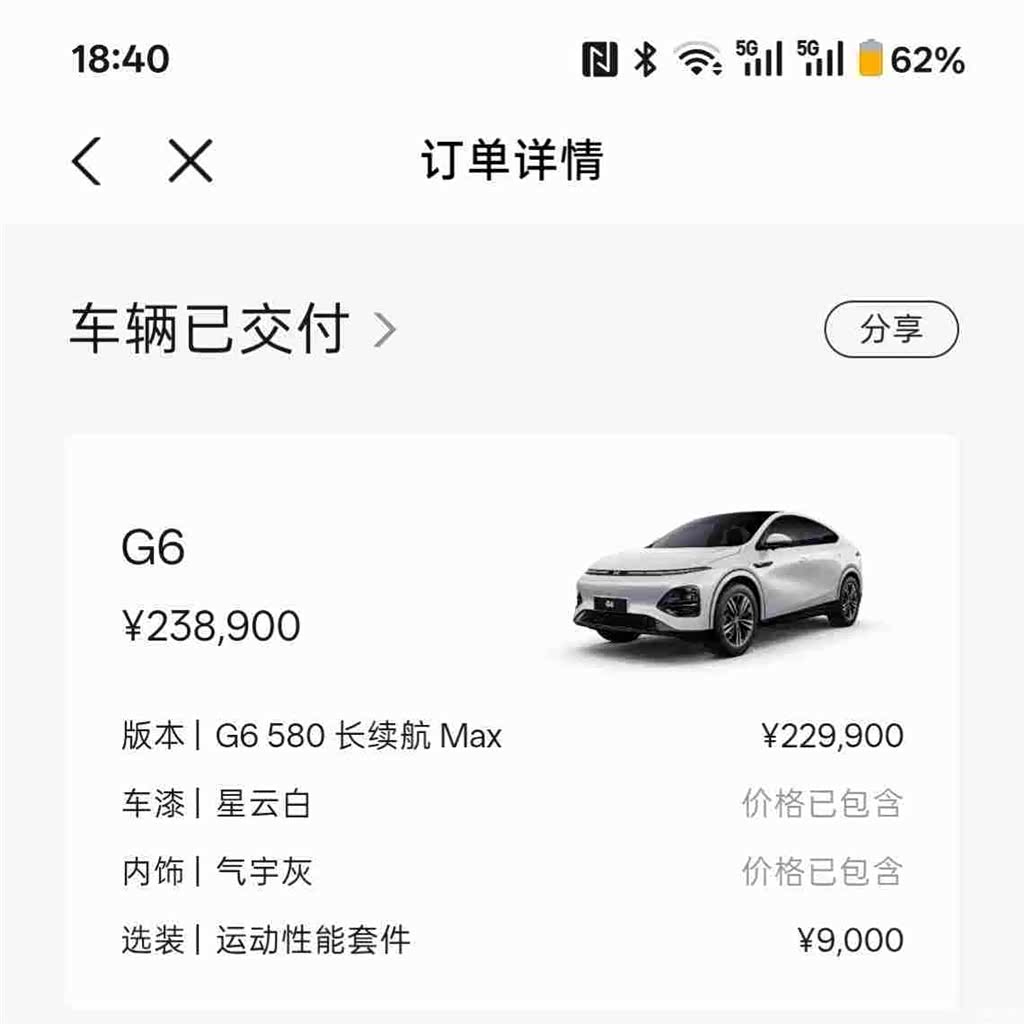 Xpeng G6, 2023 17