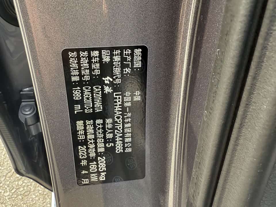 Hongqi H5 Hongqi H5