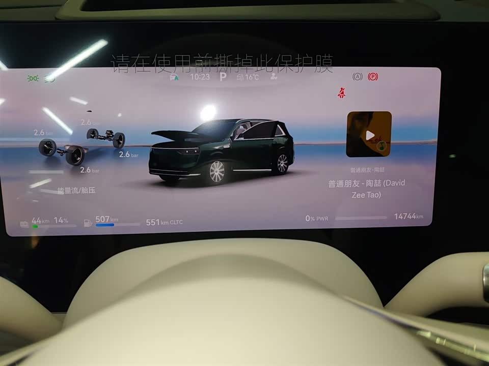 AITO Ask the world M8