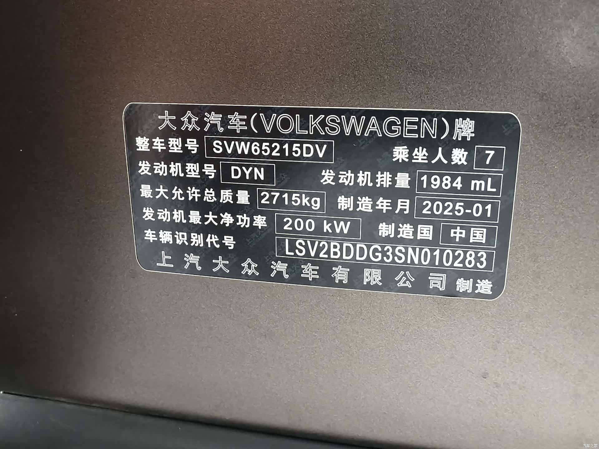 Volkswagen Teramont, 2025 8