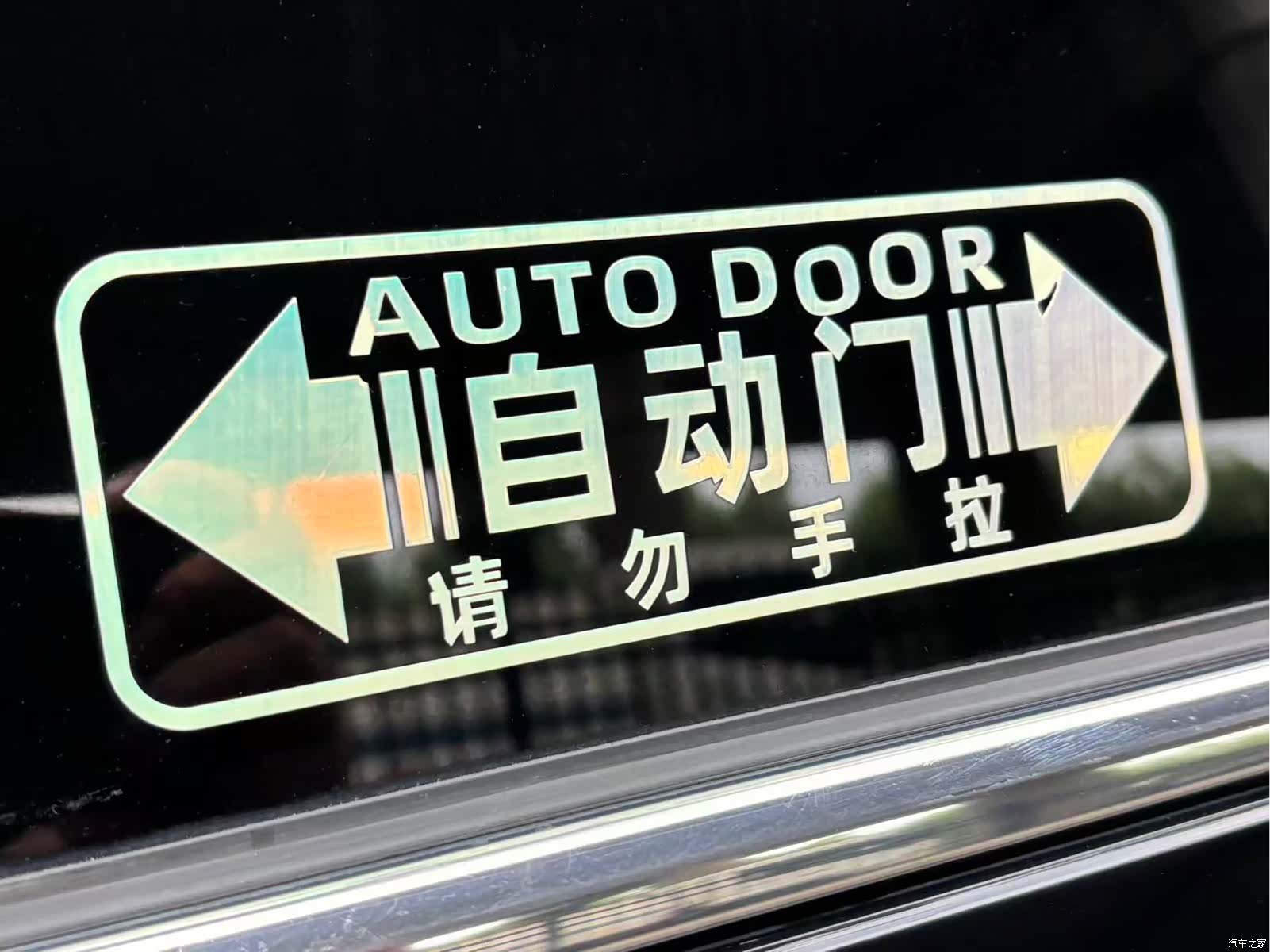 Honda Elysion, 2020 12