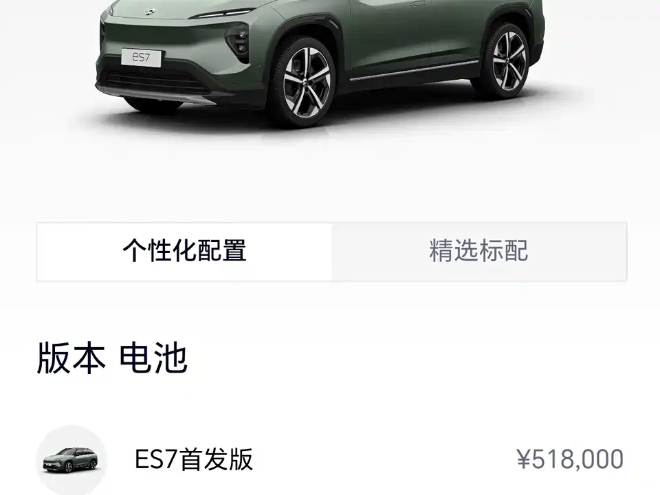 NIO ES7