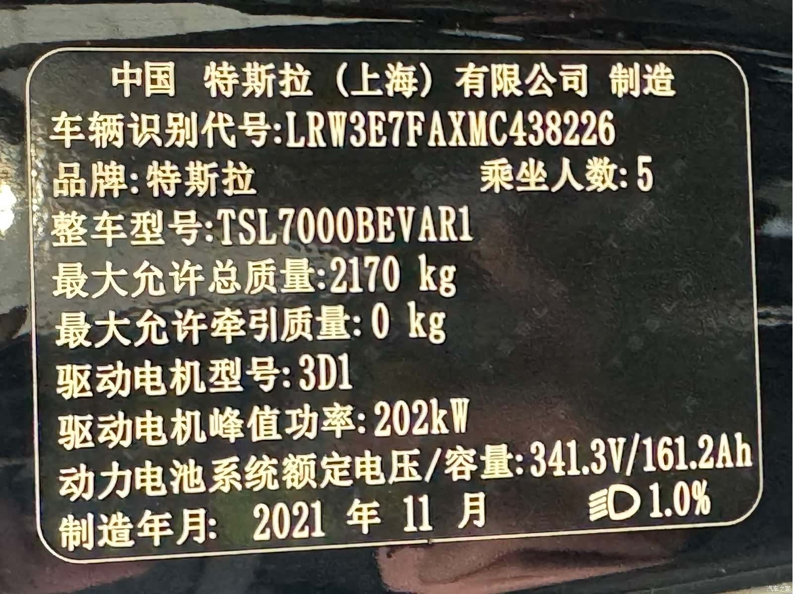 Tesla Model 3, 2021 18